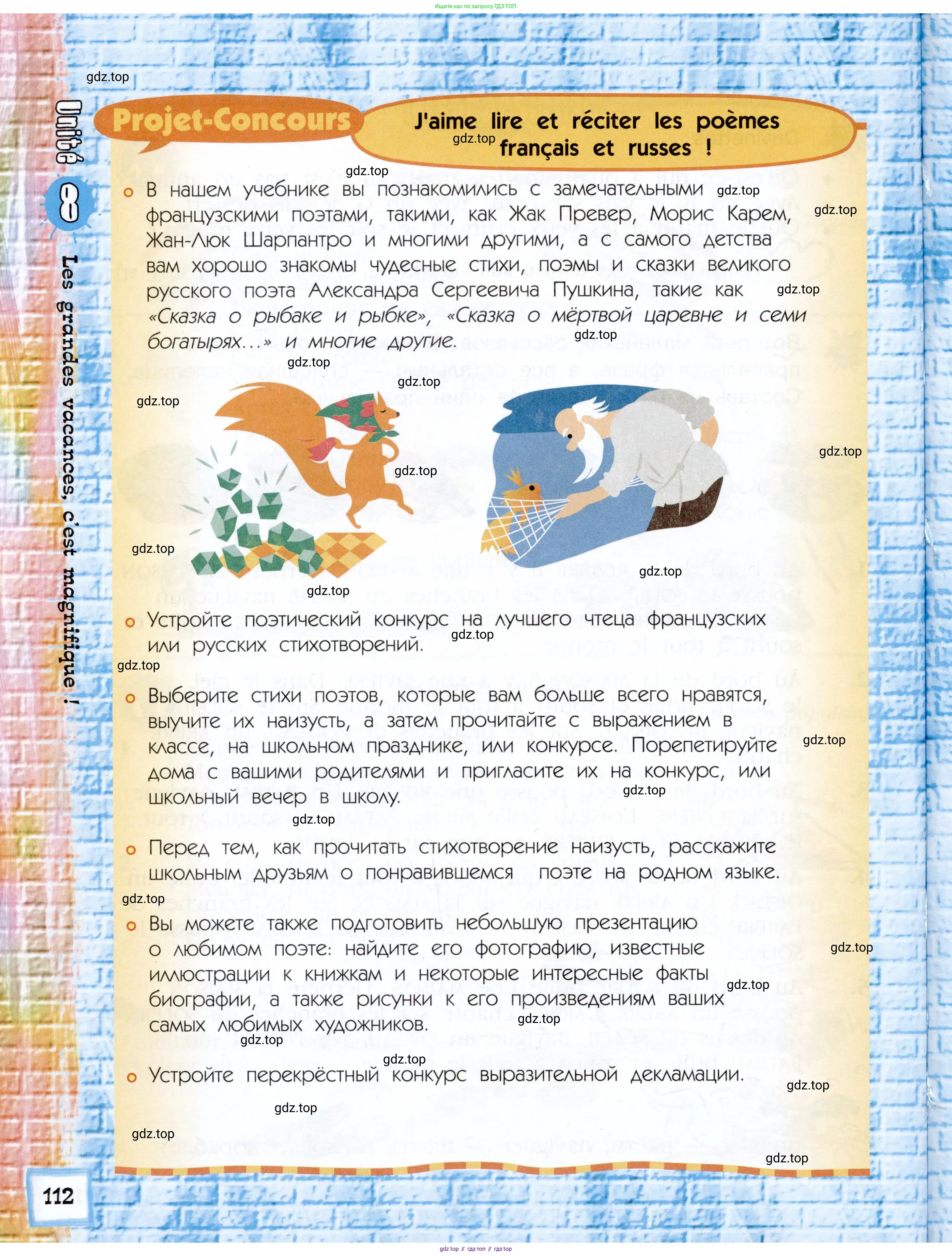 Французский язык, 5 класс Учебник, авторы: Береговская Эда Моисеевна (Bérégovskaïa E), Белосельская Татьяна Васильевна (Bélosselskaïa T), издательство Просвещение, Москва, 2023, голубого цвета, Часть 2, страница 112