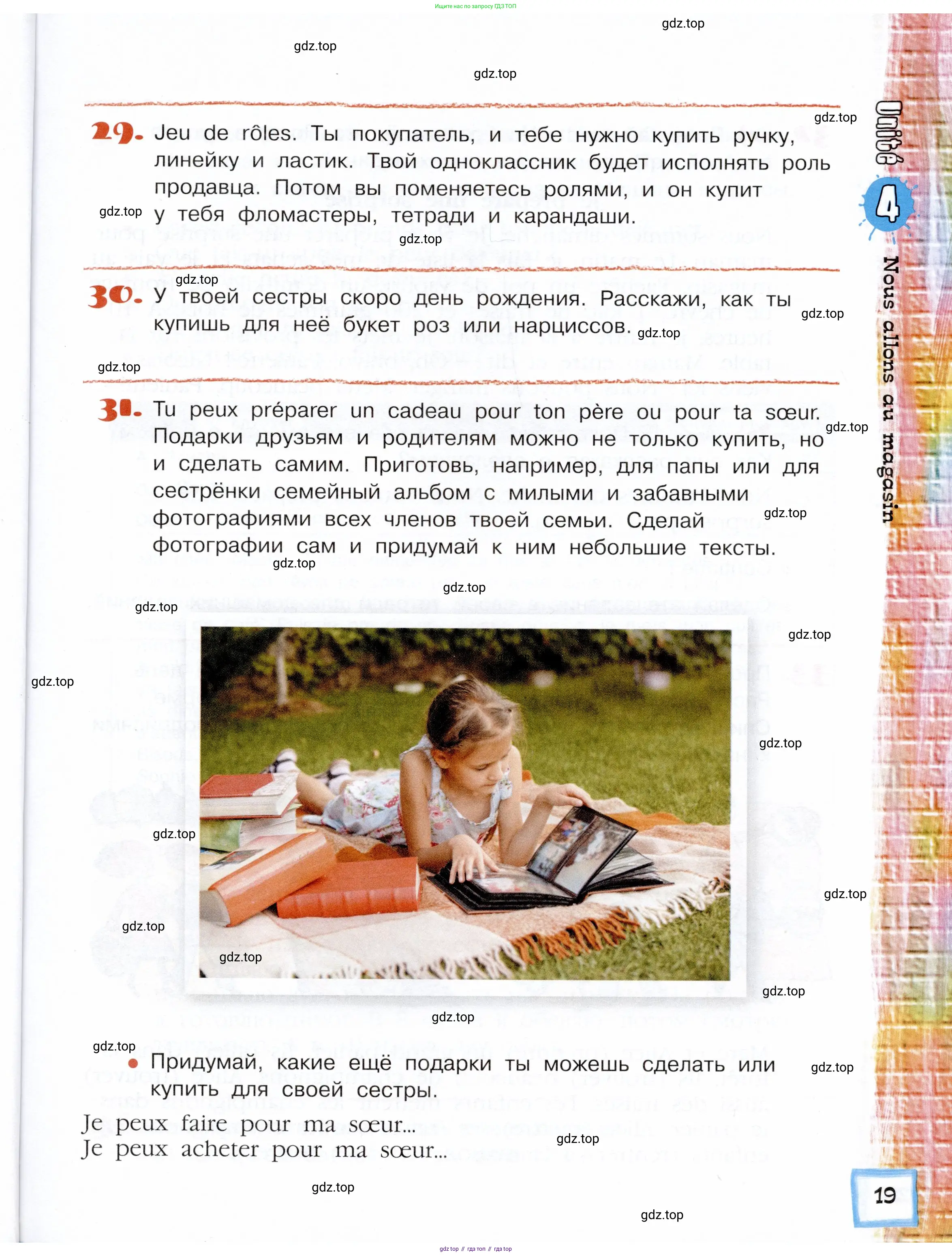 Французский язык, 5 класс Учебник, авторы: Береговская Эда Моисеевна (Bérégovskaïa E), Белосельская Татьяна Васильевна (Bélosselskaïa T), издательство Просвещение, Москва, 2023, голубого цвета, Часть 2, страница 19