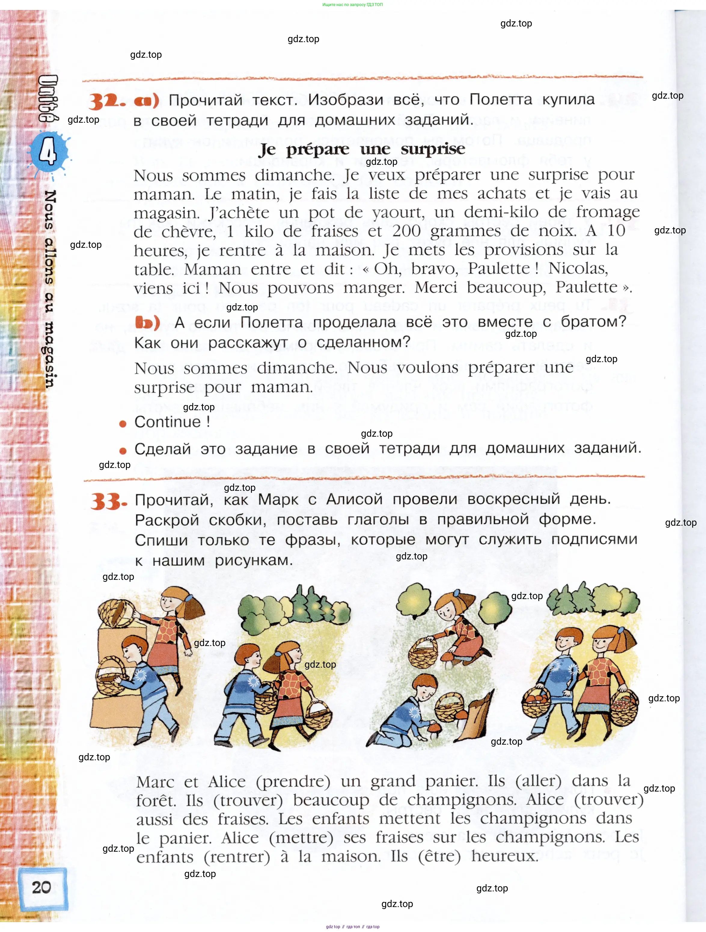 Французский язык, 5 класс Учебник, авторы: Береговская Эда Моисеевна (Bérégovskaïa E), Белосельская Татьяна Васильевна (Bélosselskaïa T), издательство Просвещение, Москва, 2023, голубого цвета, Часть 1, страница 20