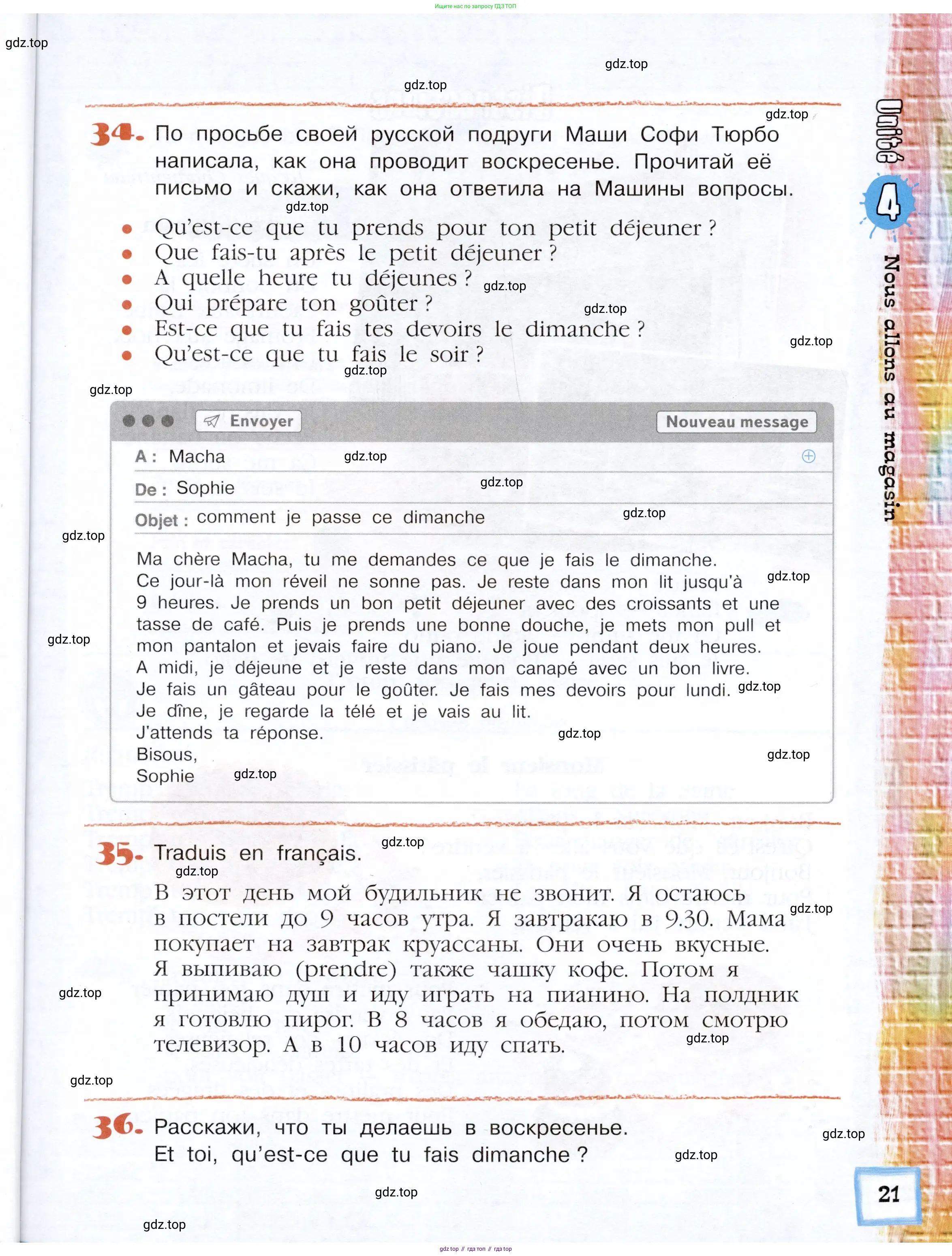 Французский язык, 5 класс Учебник, авторы: Береговская Эда Моисеевна (Bérégovskaïa E), Белосельская Татьяна Васильевна (Bélosselskaïa T), издательство Просвещение, Москва, 2023, голубого цвета, Часть 1, страница 21