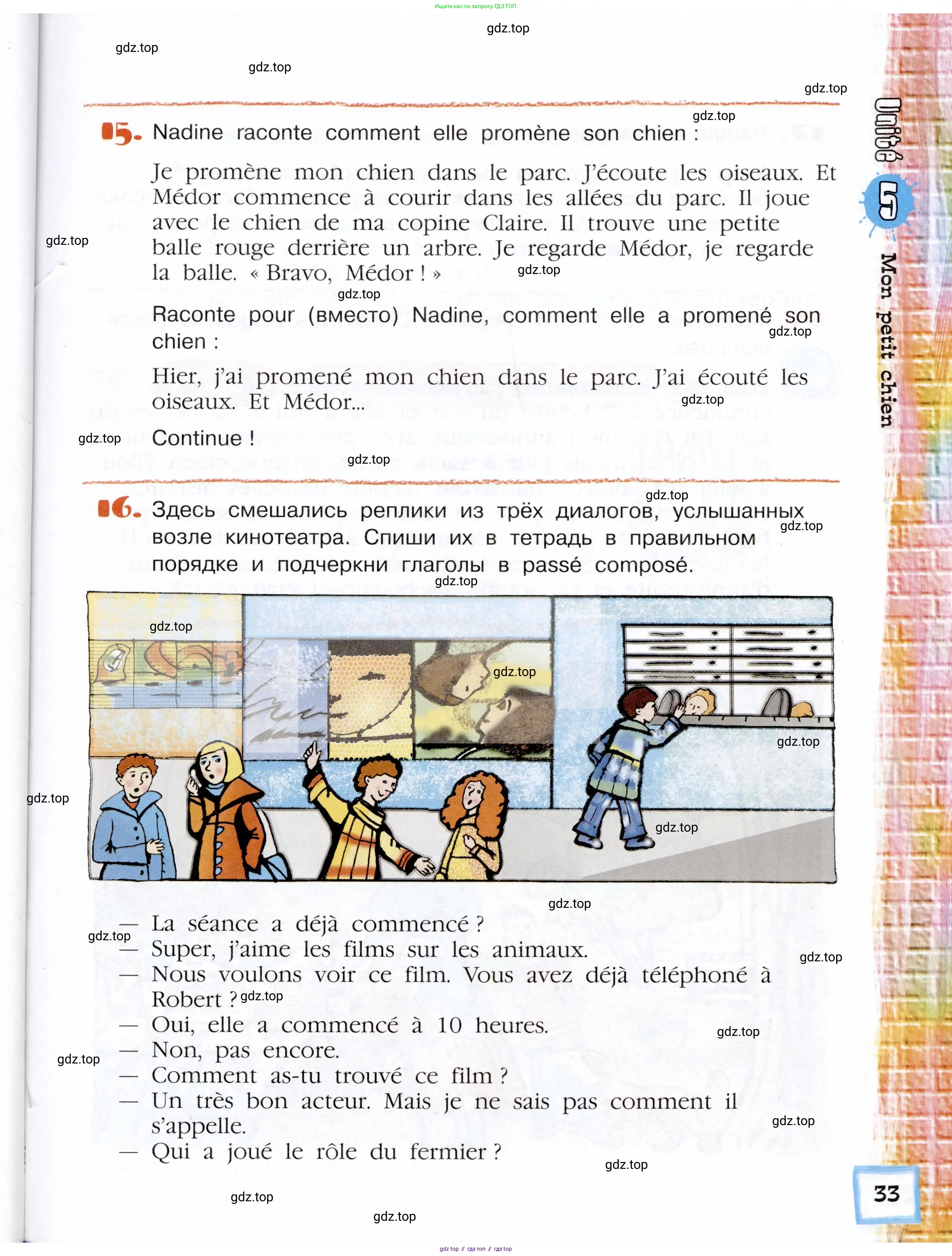 Французский язык, 5 класс Учебник, авторы: Береговская Эда Моисеевна (Bérégovskaïa E), Белосельская Татьяна Васильевна (Bélosselskaïa T), издательство Просвещение, Москва, 2023, голубого цвета, Часть 1, страница 33