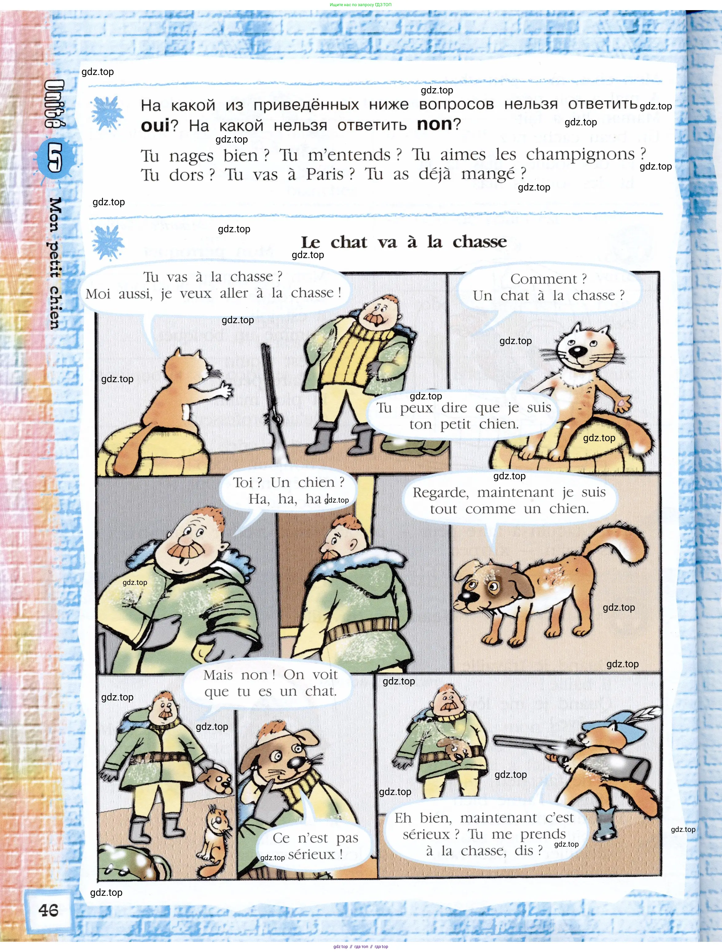 Французский язык, 5 класс Учебник, авторы: Береговская Эда Моисеевна (Bérégovskaïa E), Белосельская Татьяна Васильевна (Bélosselskaïa T), издательство Просвещение, Москва, 2023, голубого цвета, Часть 1, страница 46