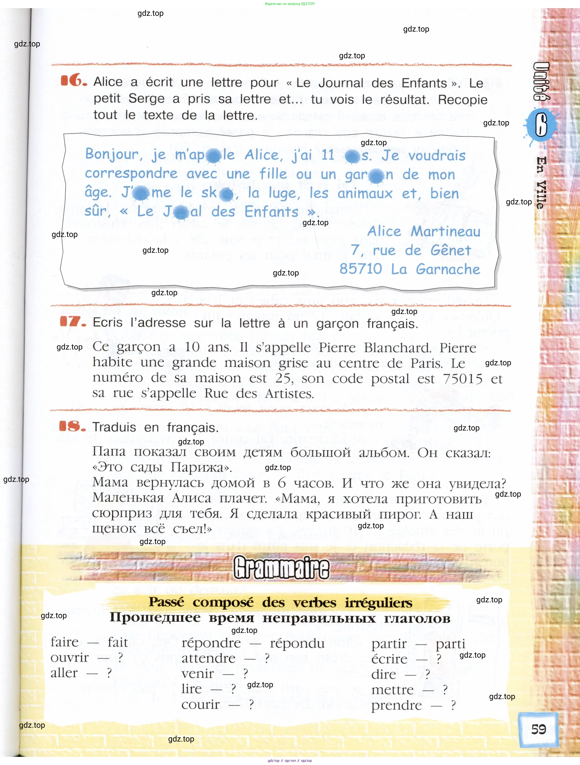 Французский язык, 5 класс Учебник, авторы: Береговская Эда Моисеевна (Bérégovskaïa E), Белосельская Татьяна Васильевна (Bélosselskaïa T), издательство Просвещение, Москва, 2023, голубого цвета, Часть 2, страница 59
