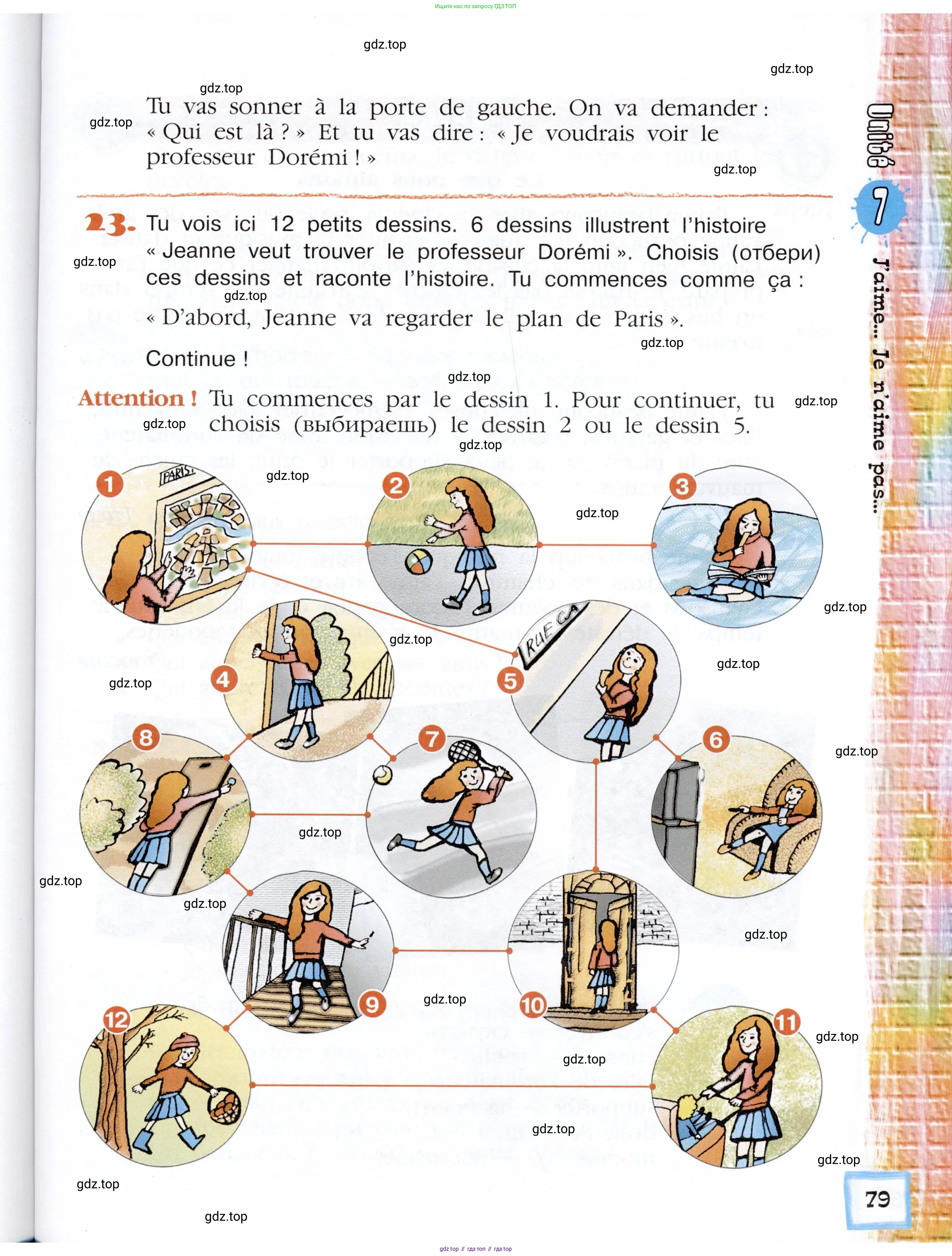 Французский язык, 5 класс Учебник, авторы: Береговская Эда Моисеевна (Bérégovskaïa E), Белосельская Татьяна Васильевна (Bélosselskaïa T), издательство Просвещение, Москва, 2023, голубого цвета, Часть 1, страница 79