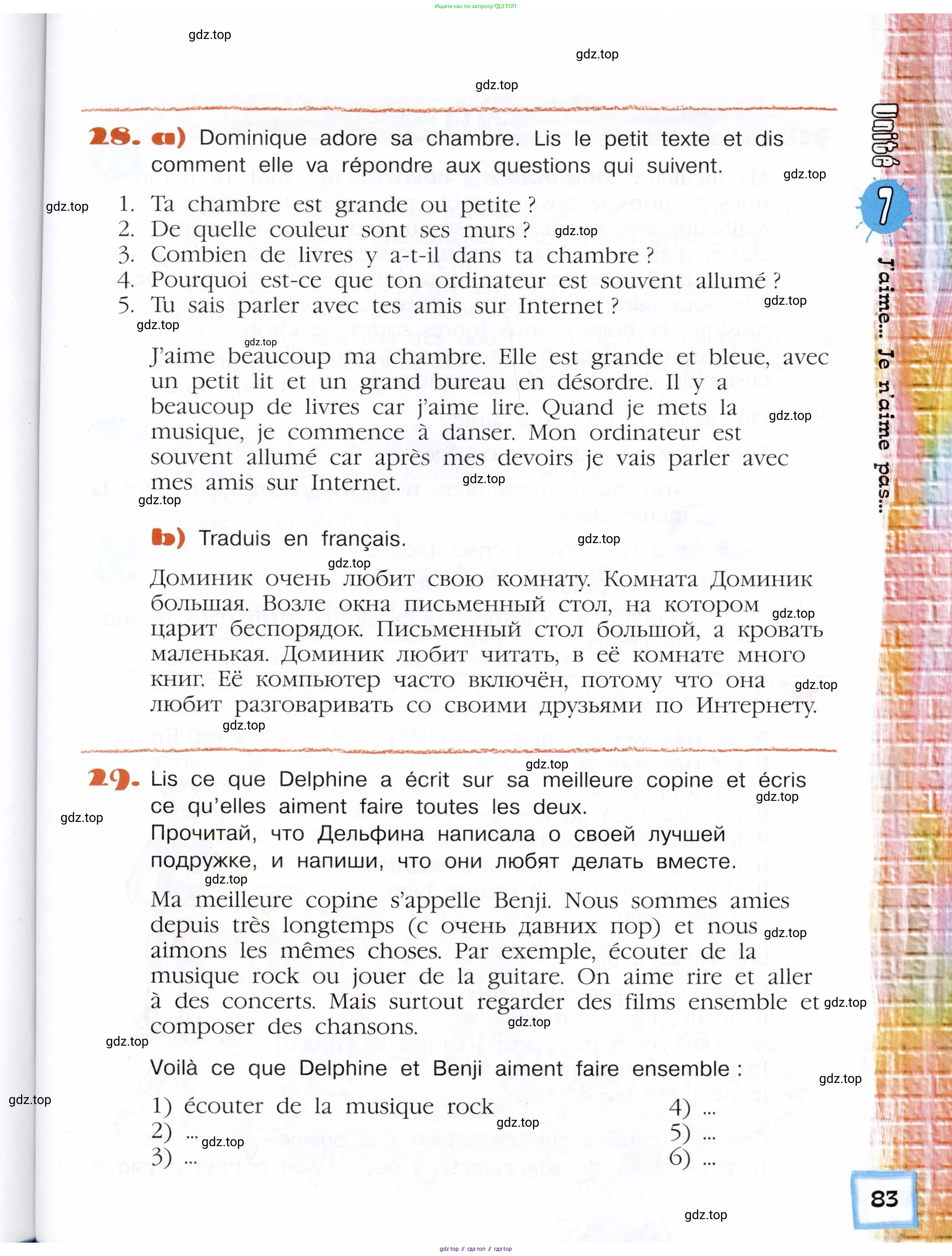 Французский язык, 5 класс Учебник, авторы: Береговская Эда Моисеевна (Bérégovskaïa E), Белосельская Татьяна Васильевна (Bélosselskaïa T), издательство Просвещение, Москва, 2023, голубого цвета, Часть 1, страница 83