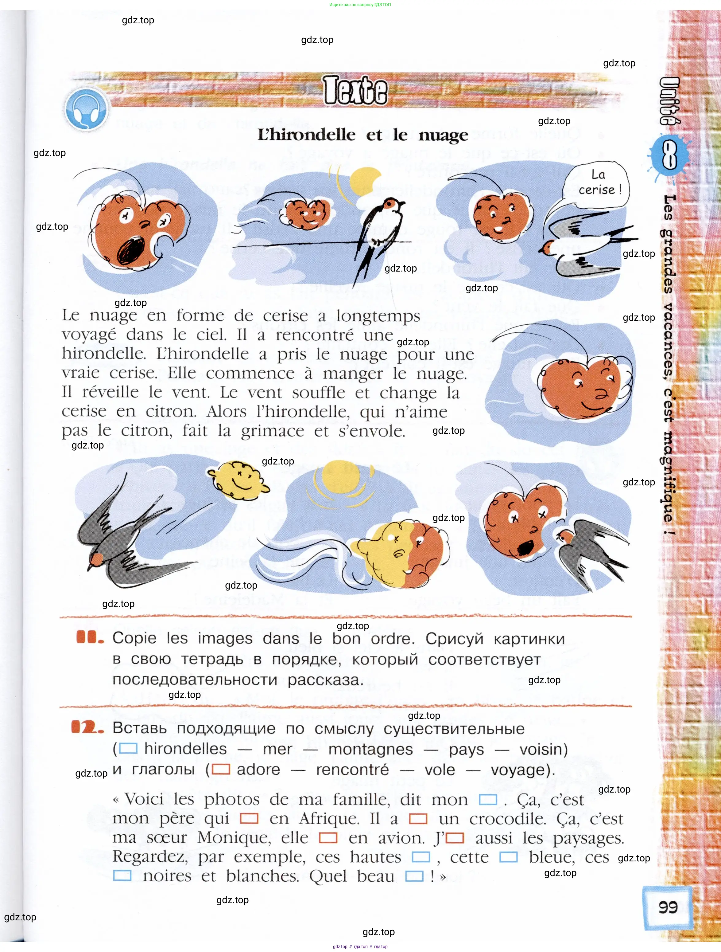 Французский язык, 5 класс Учебник, авторы: Береговская Эда Моисеевна (Bérégovskaïa E), Белосельская Татьяна Васильевна (Bélosselskaïa T), издательство Просвещение, Москва, 2023, голубого цвета, Часть 1, страница 99