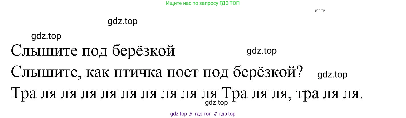 Французский язык, 5 класс Учебник, авторы: Береговская Эда Моисеевна (Bérégovskaïa E), Белосельская Татьяна Васильевна (Bélosselskaïa T), издательство Просвещение, Москва, 2023, голубого цвета, Часть 1, страница 18, номер 3, Решение (продолжение 2)
