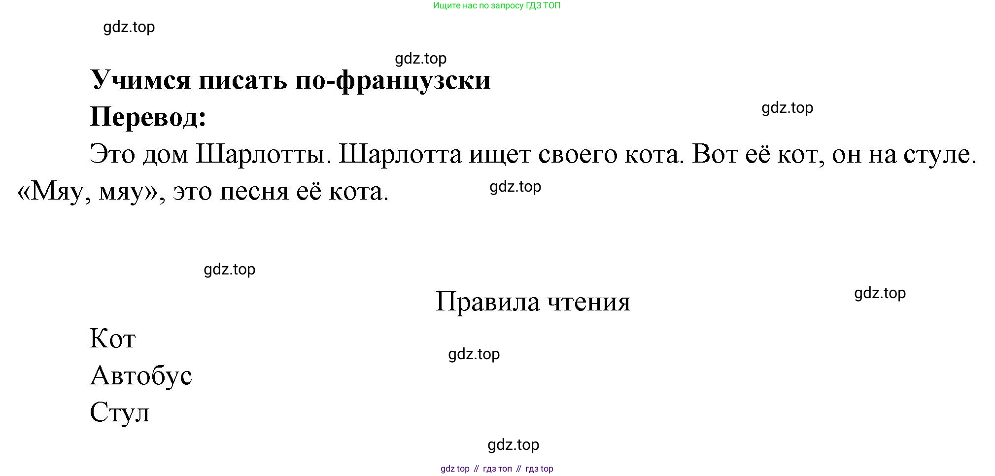 Французский язык, 5 класс Учебник, авторы: Береговская Эда Моисеевна (Bérégovskaïa E), Белосельская Татьяна Васильевна (Bélosselskaïa T), издательство Просвещение, Москва, 2023, голубого цвета, Часть 1, страница 22, номер 3, Решение (продолжение 2)