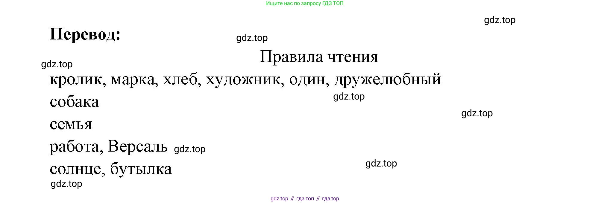 Французский язык, 5 класс Учебник, авторы: Береговская Эда Моисеевна (Bérégovskaïa E), Белосельская Татьяна Васильевна (Bélosselskaïa T), издательство Просвещение, Москва, 2023, голубого цвета, Часть 1, страница 30, номер 2, Решение (продолжение 3)