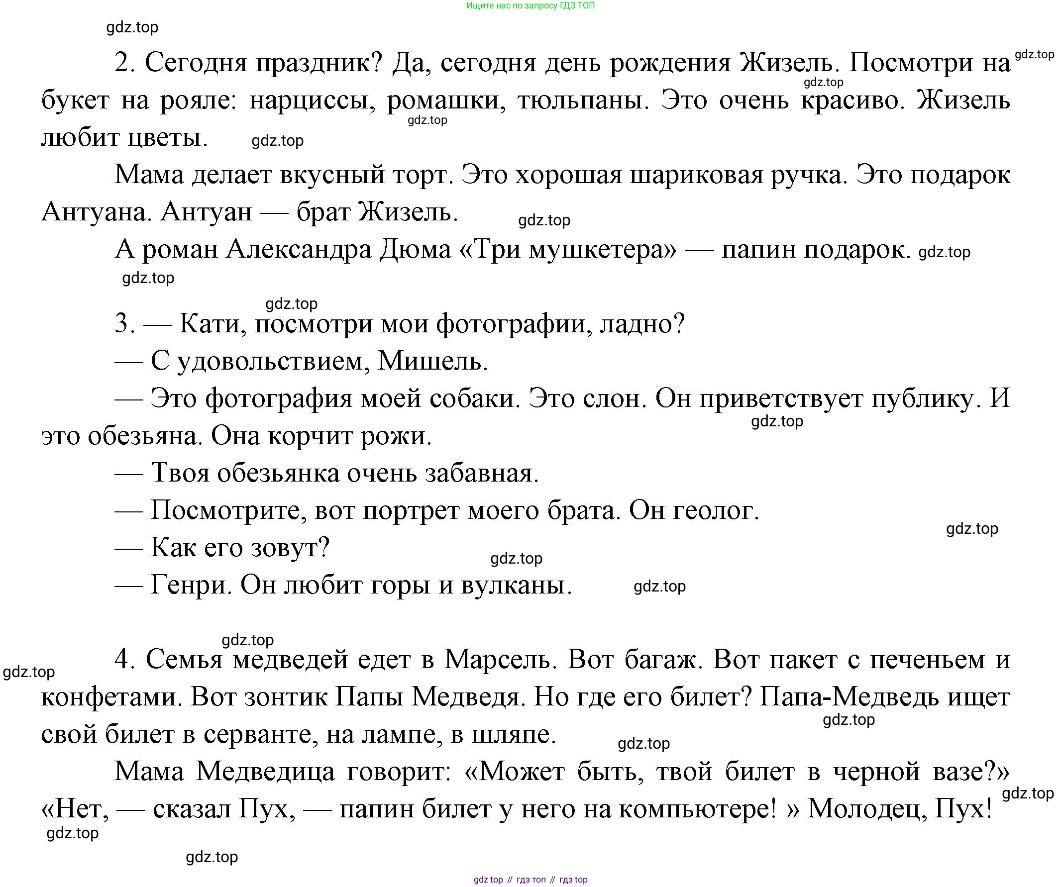 Французский язык, 5 класс Учебник, авторы: Береговская Эда Моисеевна (Bérégovskaïa E), Белосельская Татьяна Васильевна (Bélosselskaïa T), издательство Просвещение, Москва, 2023, голубого цвета, Часть 1, страница 39, номер 5, Решение (продолжение 2)