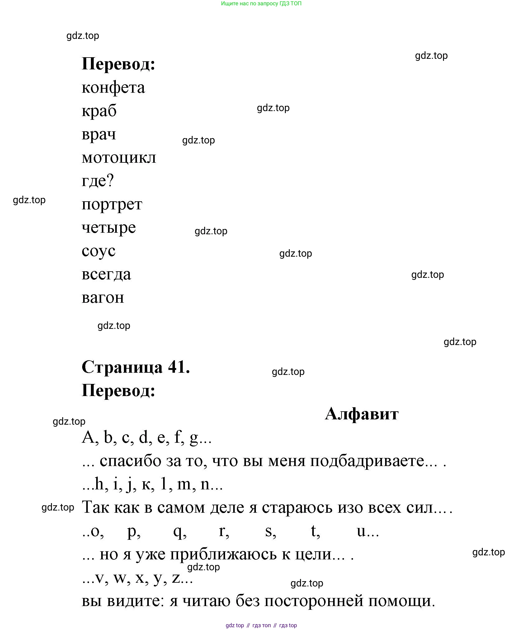 Французский язык, 5 класс Учебник, авторы: Береговская Эда Моисеевна (Bérégovskaïa E), Белосельская Татьяна Васильевна (Bélosselskaïa T), издательство Просвещение, Москва, 2023, голубого цвета, Часть 1, страница 40, номер 6, Решение (продолжение 2)