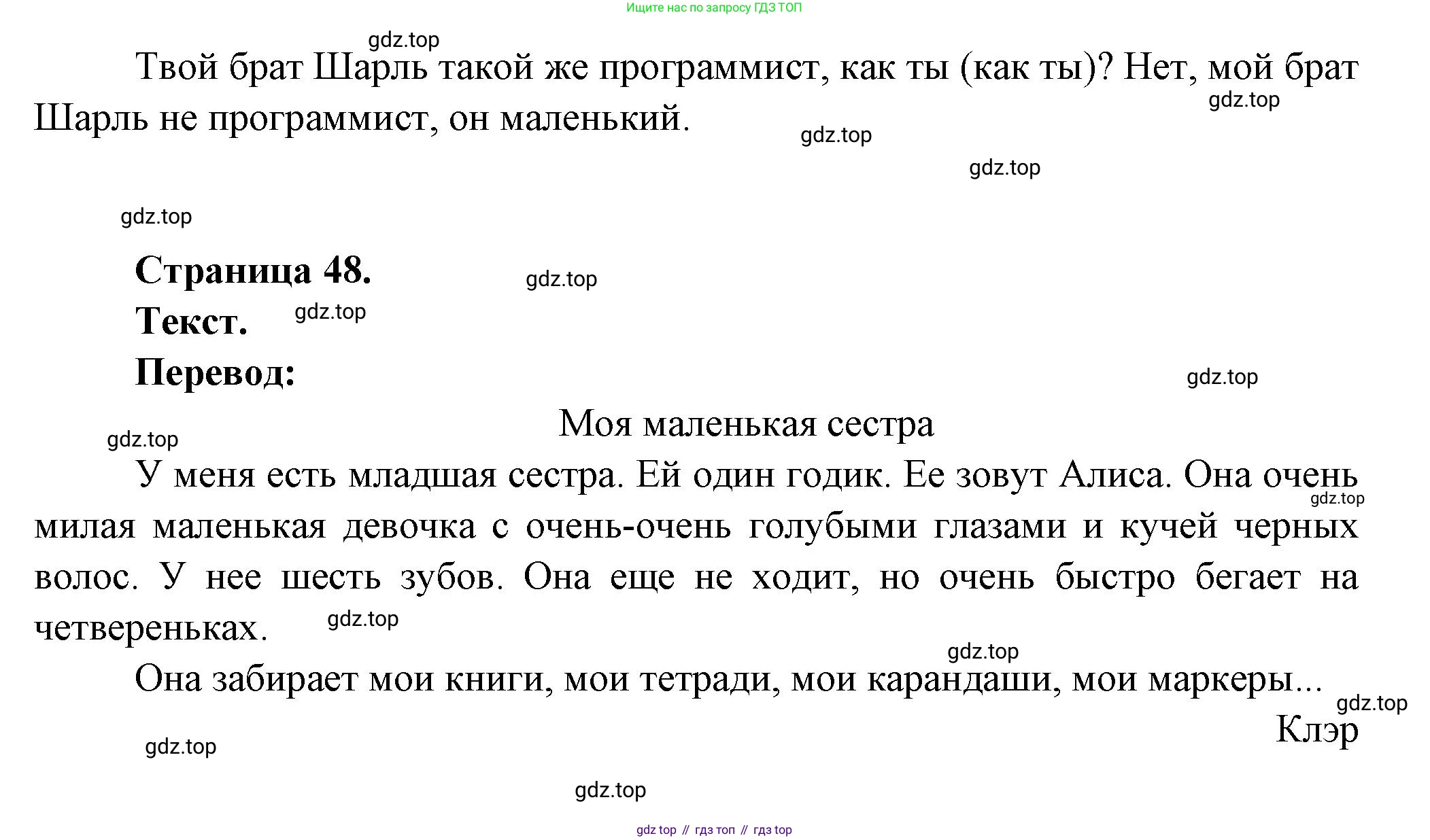 Французский язык, 5 класс Учебник, авторы: Береговская Эда Моисеевна (Bérégovskaïa E), Белосельская Татьяна Васильевна (Bélosselskaïa T), издательство Просвещение, Москва, 2023, голубого цвета, Часть 1, страница 48, номер 11, Решение (продолжение 2)