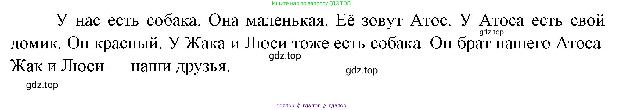 Французский язык, 5 класс Учебник, авторы: Береговская Эда Моисеевна (Bérégovskaïa E), Белосельская Татьяна Васильевна (Bélosselskaïa T), издательство Просвещение, Москва, 2023, голубого цвета, Часть 1, страница 56, номер 23, Решение (продолжение 2)