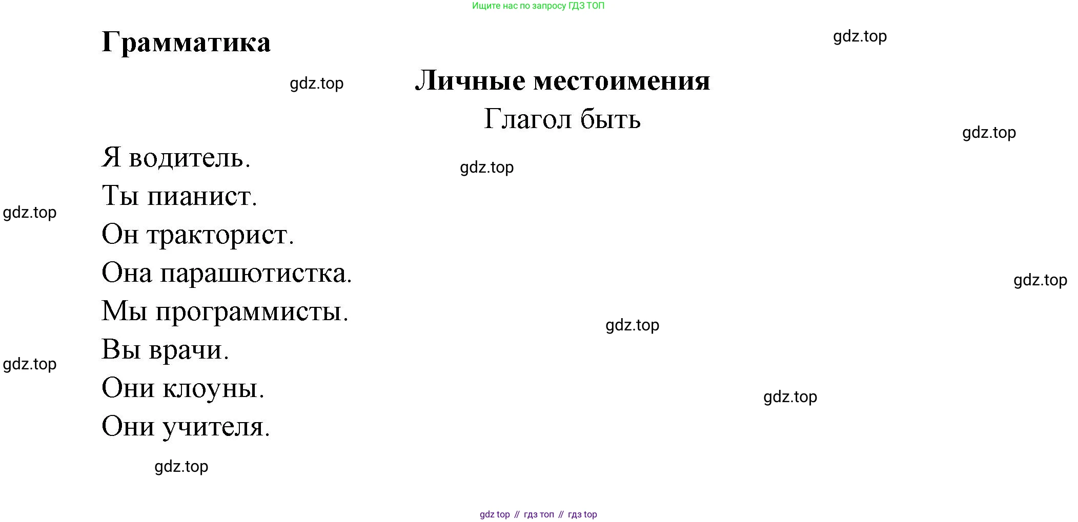 Французский язык, 5 класс Учебник, авторы: Береговская Эда Моисеевна (Bérégovskaïa E), Белосельская Татьяна Васильевна (Bélosselskaïa T), издательство Просвещение, Москва, 2023, голубого цвета, Часть 1, страница 47, номер 8, Решение