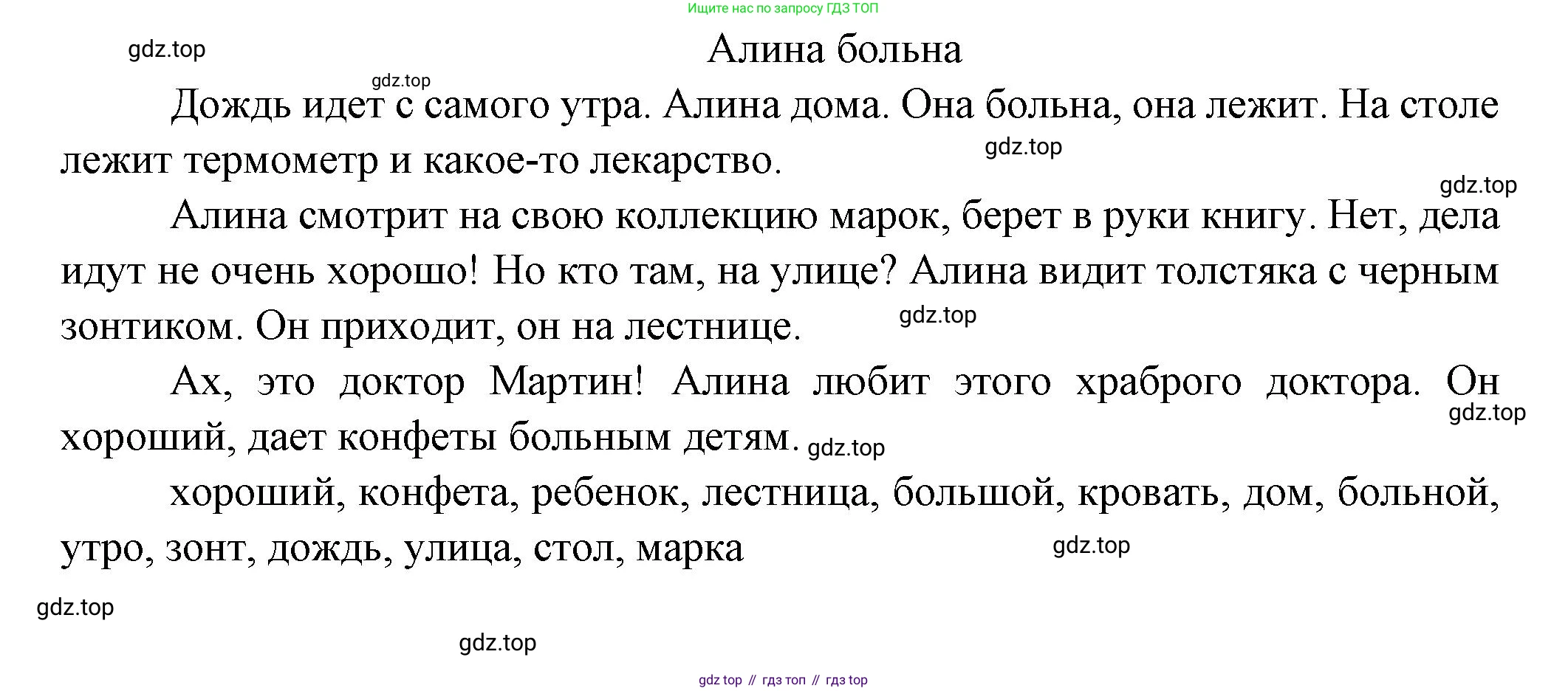 Французский язык, 5 класс Учебник, авторы: Береговская Эда Моисеевна (Bérégovskaïa E), Белосельская Татьяна Васильевна (Bélosselskaïa T), издательство Просвещение, Москва, 2023, голубого цвета, Часть 1, страница 85, номер 4, Решение (продолжение 2)