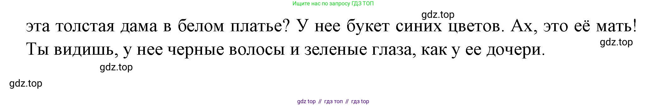 Французский язык, 5 класс Учебник, авторы: Береговская Эда Моисеевна (Bérégovskaïa E), Белосельская Татьяна Васильевна (Bélosselskaïa T), издательство Просвещение, Москва, 2023, голубого цвета, Часть 1, страница 87, номер 6, Решение (продолжение 2)