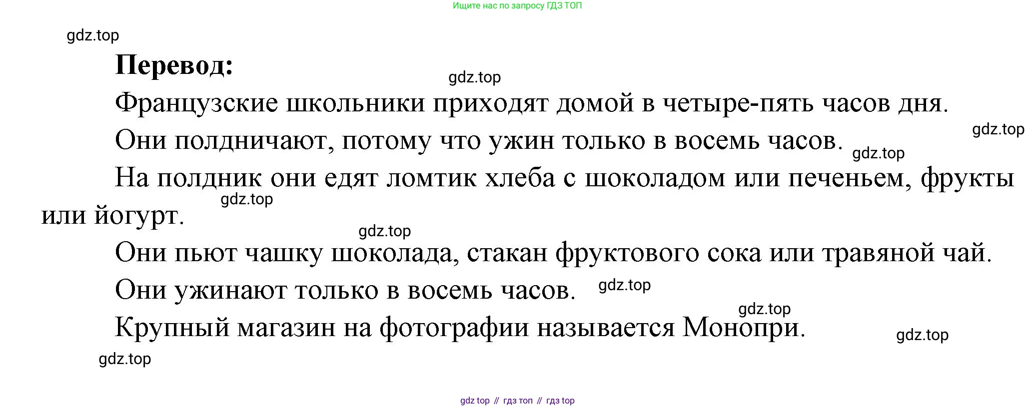 Французский язык, 5 класс Учебник, авторы: Береговская Эда Моисеевна (Bérégovskaïa E), Белосельская Татьяна Васильевна (Bélosselskaïa T), издательство Просвещение, Москва, 2023, голубого цвета, Часть 2, страница 13, номер 17, Решение (продолжение 2)