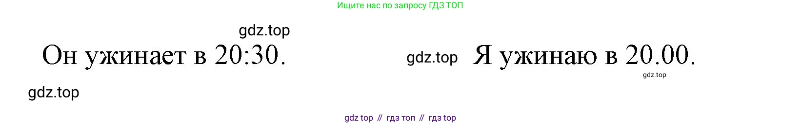 Французский язык, 5 класс Учебник, авторы: Береговская Эда Моисеевна (Bérégovskaïa E), Белосельская Татьяна Васильевна (Bélosselskaïa T), издательство Просвещение, Москва, 2023, голубого цвета, Часть 2, страница 14, номер 19, Решение (продолжение 2)