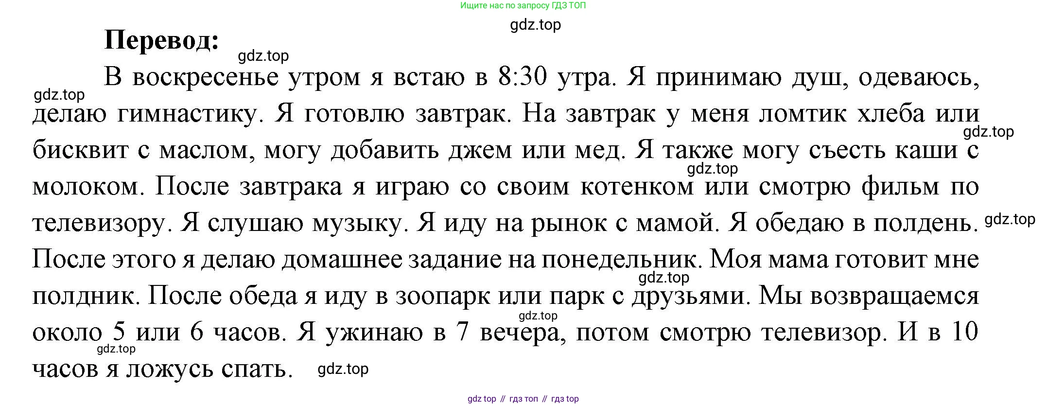 Французский язык, 5 класс Учебник, авторы: Береговская Эда Моисеевна (Bérégovskaïa E), Белосельская Татьяна Васильевна (Bélosselskaïa T), издательство Просвещение, Москва, 2023, голубого цвета, Часть 2, страница 21, номер 36, Решение (продолжение 2)