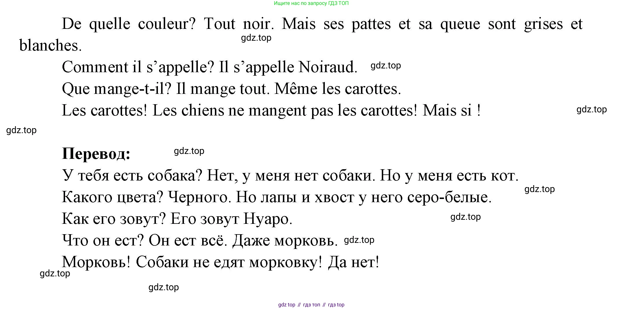 Французский язык, 5 класс Учебник, авторы: Береговская Эда Моисеевна (Bérégovskaïa E), Белосельская Татьяна Васильевна (Bélosselskaïa T), издательство Просвещение, Москва, 2023, голубого цвета, Часть 2, страница 25, номер 1, Решение (продолжение 2)