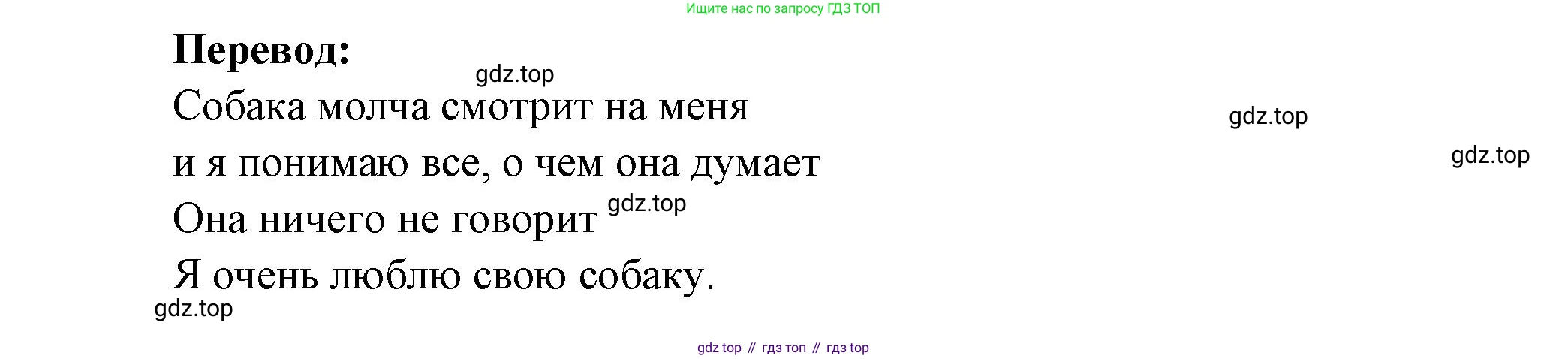 Французский язык, 5 класс Учебник, авторы: Береговская Эда Моисеевна (Bérégovskaïa E), Белосельская Татьяна Васильевна (Bélosselskaïa T), издательство Просвещение, Москва, 2023, голубого цвета, Часть 2, страница 36, номер 22, Решение (продолжение 2)