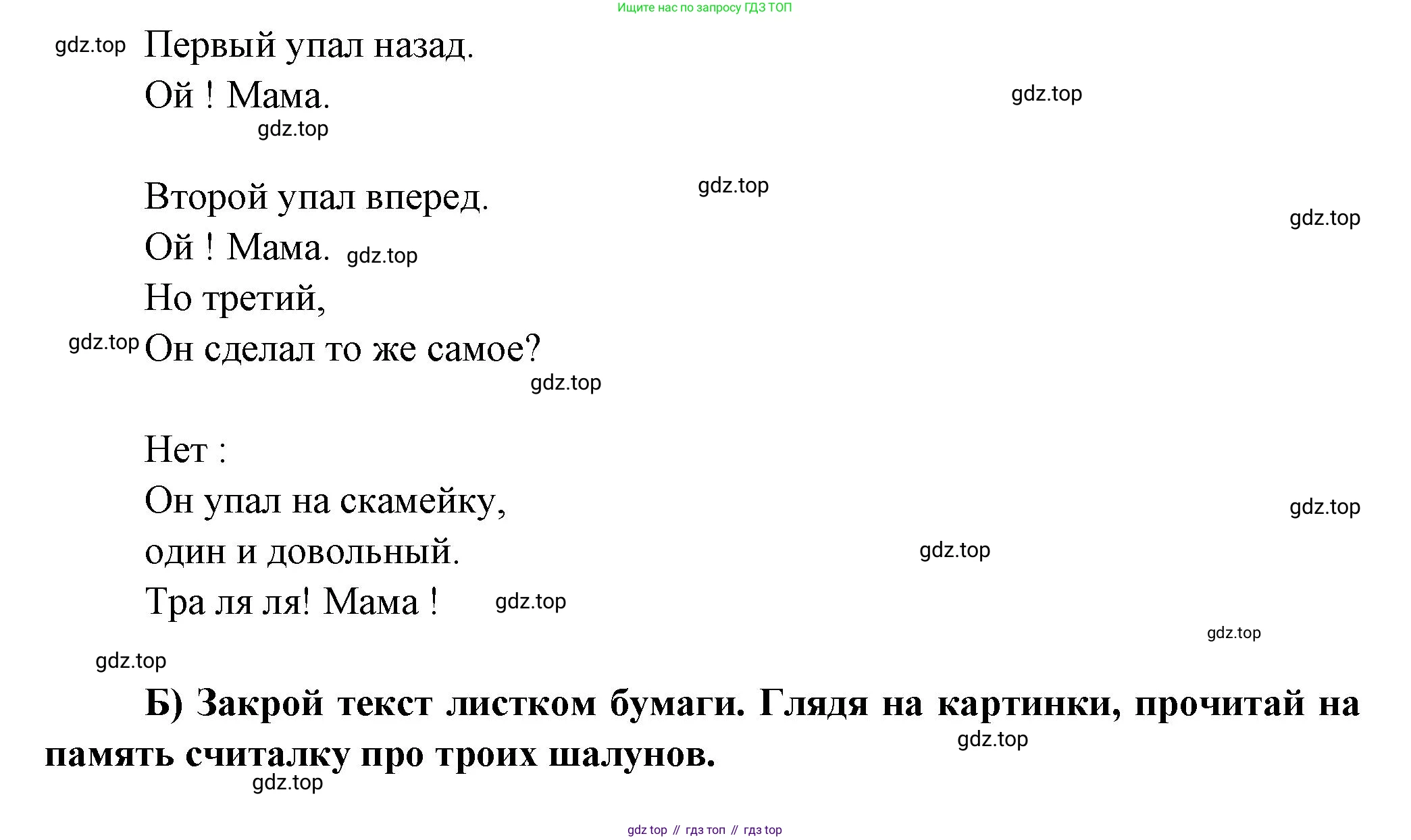 Французский язык, 5 класс Учебник, авторы: Береговская Эда Моисеевна (Bérégovskaïa E), Белосельская Татьяна Васильевна (Bélosselskaïa T), издательство Просвещение, Москва, 2023, голубого цвета, Часть 2, страница 39, номер 27, Решение (продолжение 2)