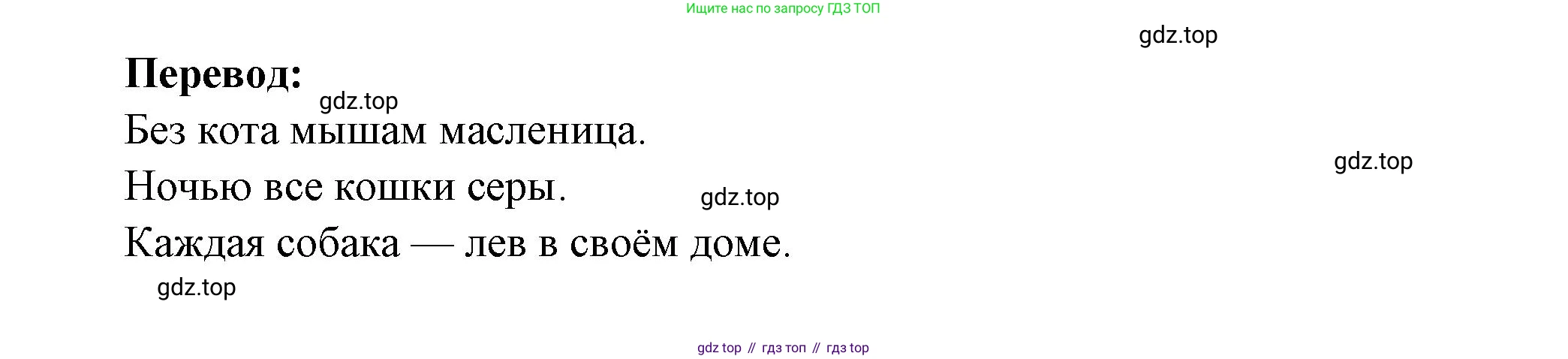 Французский язык, 5 класс Учебник, авторы: Береговская Эда Моисеевна (Bérégovskaïa E), Белосельская Татьяна Васильевна (Bélosselskaïa T), издательство Просвещение, Москва, 2023, голубого цвета, Часть 2, страница 39, номер 29, Решение (продолжение 2)