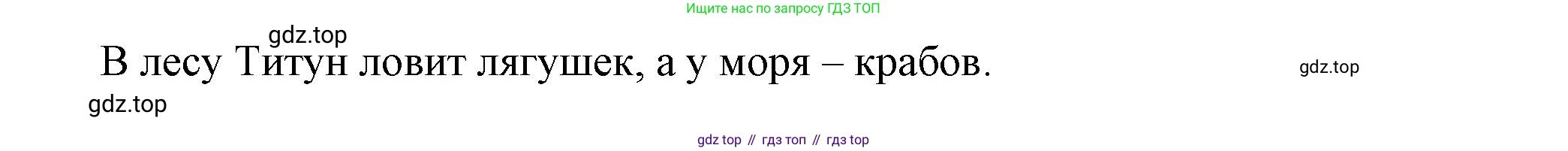 Французский язык, 5 класс Учебник, авторы: Береговская Эда Моисеевна (Bérégovskaïa E), Белосельская Татьяна Васильевна (Bélosselskaïa T), издательство Просвещение, Москва, 2023, голубого цвета, Часть 2, страница 41, номер 31, Решение (продолжение 2)