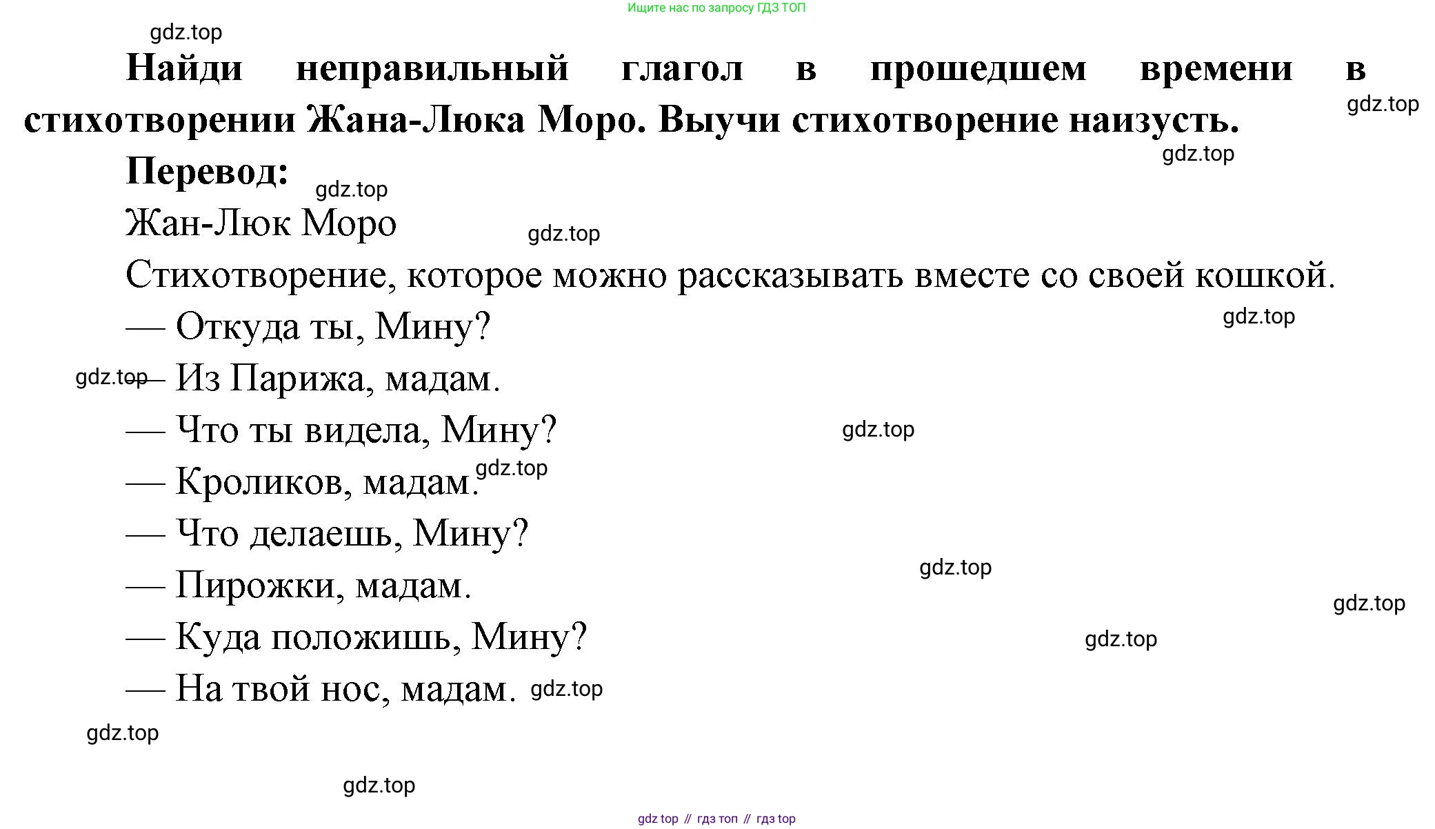 Французский язык, 5 класс Учебник, авторы: Береговская Эда Моисеевна (Bérégovskaïa E), Белосельская Татьяна Васильевна (Bélosselskaïa T), издательство Просвещение, Москва, 2023, голубого цвета, Часть 2, страница 57, номер 13, Решение