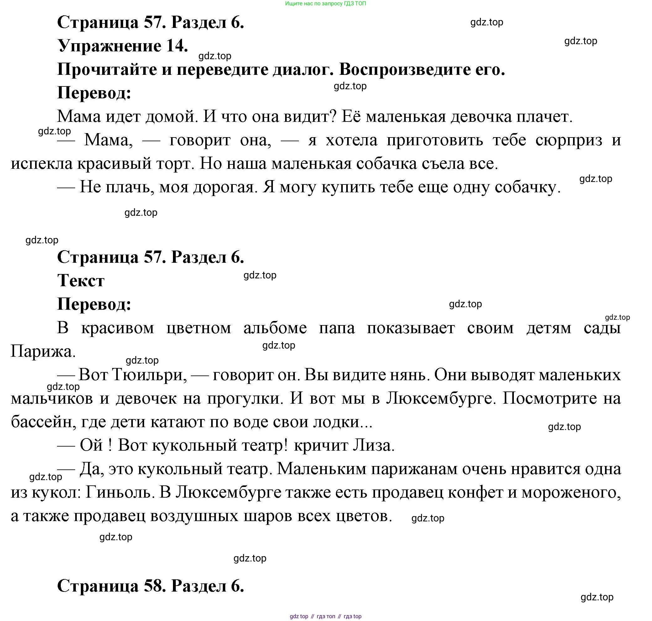 Французский язык, 5 класс Учебник, авторы: Береговская Эда Моисеевна (Bérégovskaïa E), Белосельская Татьяна Васильевна (Bélosselskaïa T), издательство Просвещение, Москва, 2023, голубого цвета, Часть 2, страница 57, номер 14, Решение