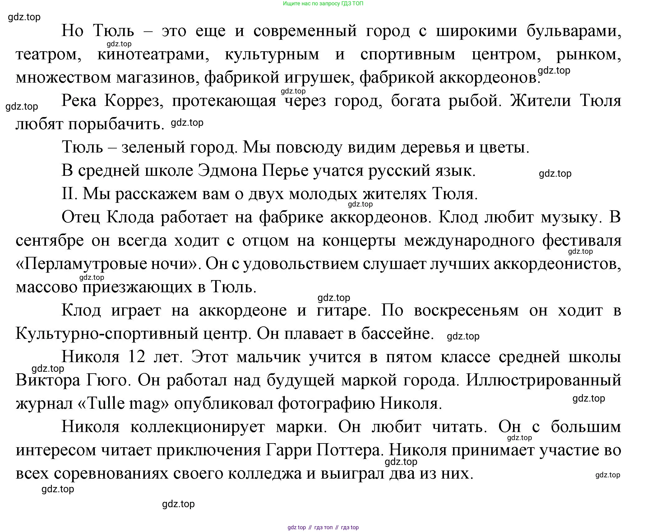 Французский язык, 5 класс Учебник, авторы: Береговская Эда Моисеевна (Bérégovskaïa E), Белосельская Татьяна Васильевна (Bélosselskaïa T), издательство Просвещение, Москва, 2023, голубого цвета, Часть 2, страница 61, номер 22, Решение (продолжение 2)