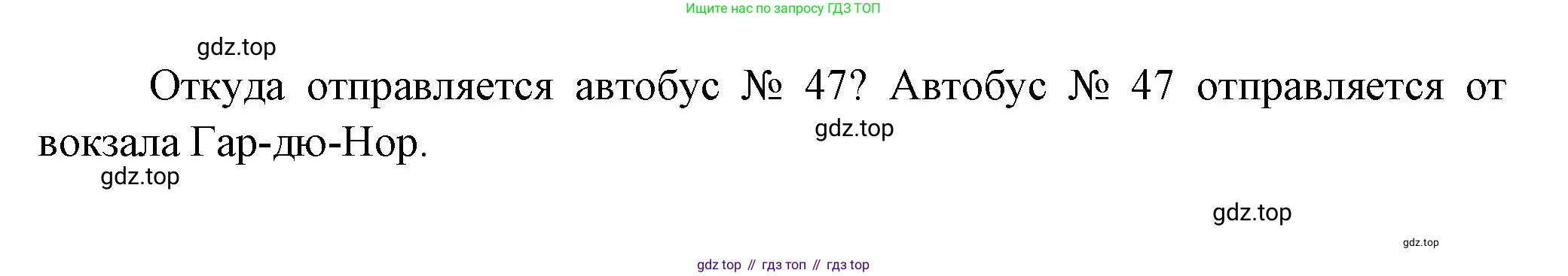 Французский язык, 5 класс Учебник, авторы: Береговская Эда Моисеевна (Bérégovskaïa E), Белосельская Татьяна Васильевна (Bélosselskaïa T), издательство Просвещение, Москва, 2023, голубого цвета, Часть 2, страница 53, номер 7, Решение (продолжение 2)