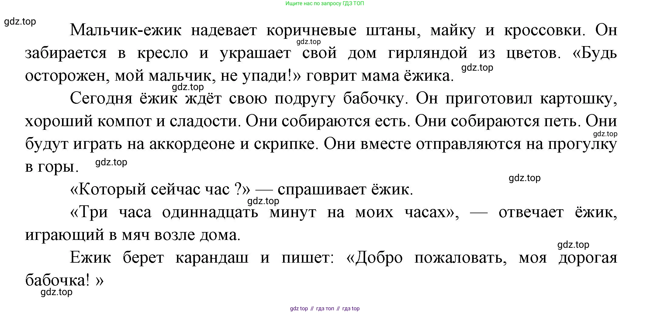 Французский язык, 5 класс Учебник, авторы: Береговская Эда Моисеевна (Bérégovskaïa E), Белосельская Татьяна Васильевна (Bélosselskaïa T), издательство Просвещение, Москва, 2023, голубого цвета, Часть 2, страница 76, номер 15, Решение (продолжение 2)