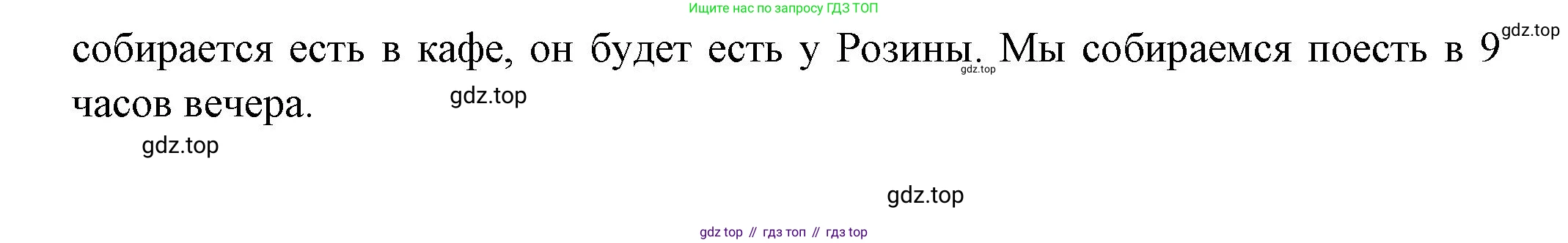 Французский язык, 5 класс Учебник, авторы: Береговская Эда Моисеевна (Bérégovskaïa E), Белосельская Татьяна Васильевна (Bélosselskaïa T), издательство Просвещение, Москва, 2023, голубого цвета, Часть 2, страница 77, номер 17, Решение (продолжение 2)