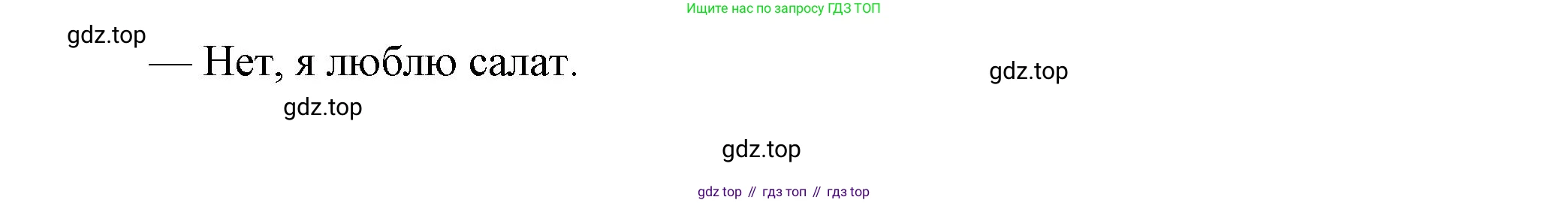 Французский язык, 5 класс Учебник, авторы: Береговская Эда Моисеевна (Bérégovskaïa E), Белосельская Татьяна Васильевна (Bélosselskaïa T), издательство Просвещение, Москва, 2023, голубого цвета, Часть 2, страница 69, номер 2, Решение (продолжение 2)