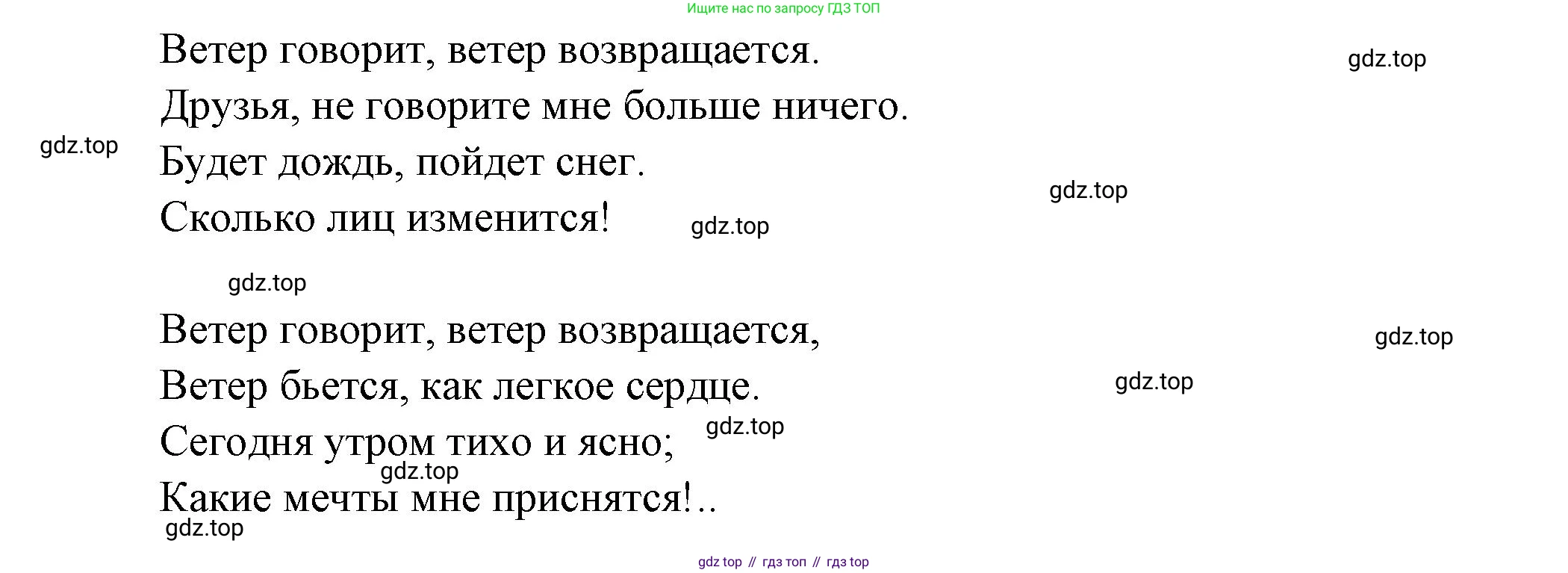 Французский язык, 5 класс Учебник, авторы: Береговская Эда Моисеевна (Bérégovskaïa E), Белосельская Татьяна Васильевна (Bélosselskaïa T), издательство Просвещение, Москва, 2023, голубого цвета, Часть 2, страница 78, номер 21, Решение (продолжение 2)