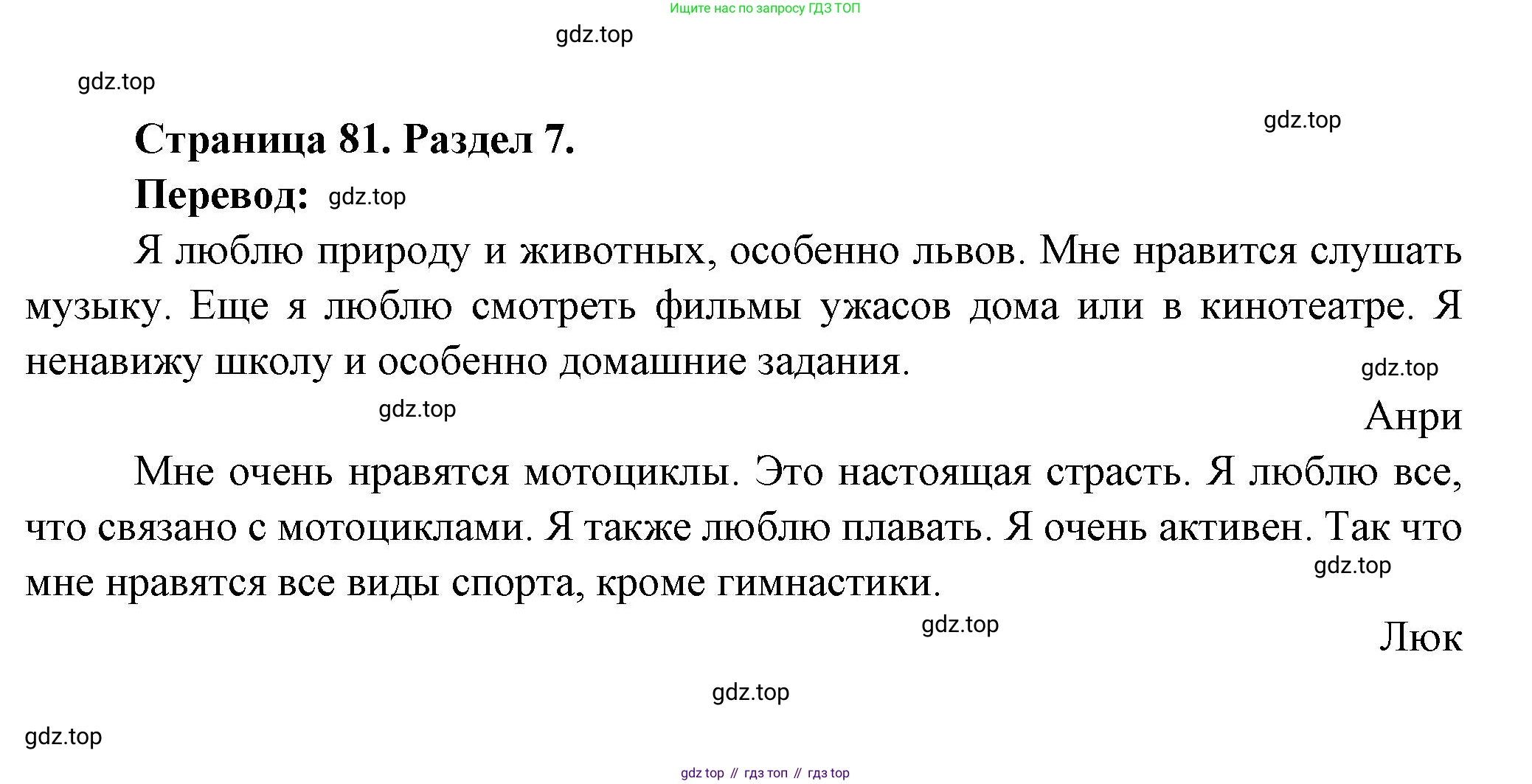 Французский язык, 5 класс Учебник, авторы: Береговская Эда Моисеевна (Bérégovskaïa E), Белосельская Татьяна Васильевна (Bélosselskaïa T), издательство Просвещение, Москва, 2023, голубого цвета, Часть 2, страница 79, номер 23, Решение (продолжение 3)