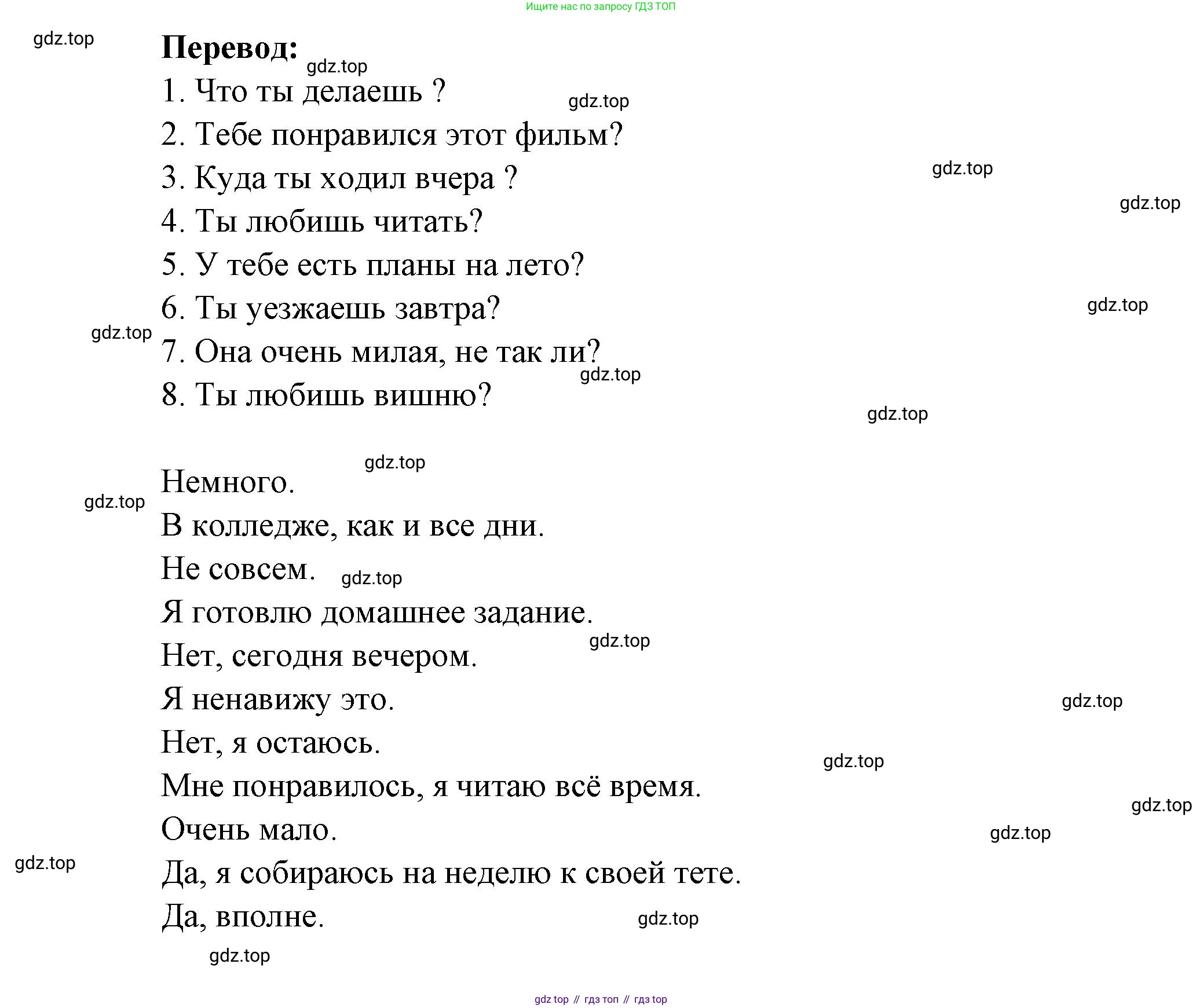 Французский язык, 5 класс Учебник, авторы: Береговская Эда Моисеевна (Bérégovskaïa E), Белосельская Татьяна Васильевна (Bélosselskaïa T), издательство Просвещение, Москва, 2023, голубого цвета, Часть 2, страница 82, номер 26, Решение (продолжение 2)
