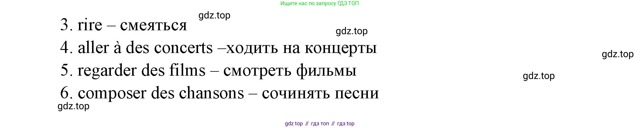 Французский язык, 5 класс Учебник, авторы: Береговская Эда Моисеевна (Bérégovskaïa E), Белосельская Татьяна Васильевна (Bélosselskaïa T), издательство Просвещение, Москва, 2023, голубого цвета, Часть 2, страница 83, номер 29, Решение (продолжение 2)