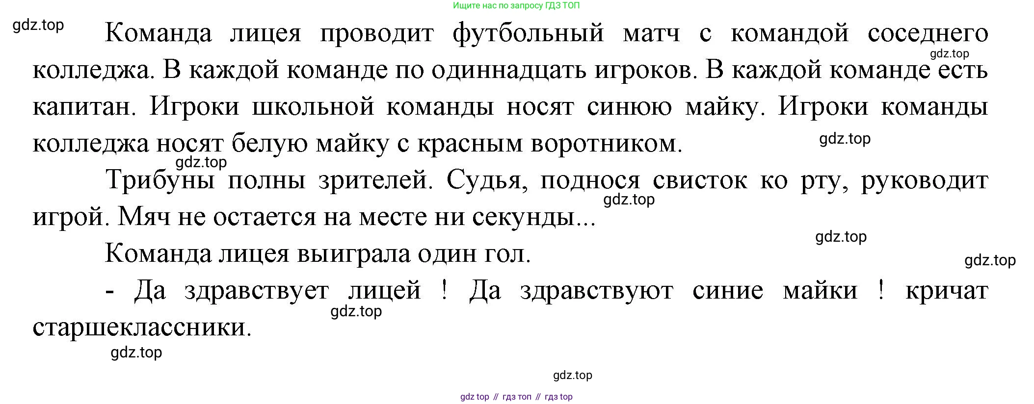 Французский язык, 5 класс Учебник, авторы: Береговская Эда Моисеевна (Bérégovskaïa E), Белосельская Татьяна Васильевна (Bélosselskaïa T), издательство Просвещение, Москва, 2023, голубого цвета, Часть 2, страница 84, номер 31, Решение (продолжение 2)