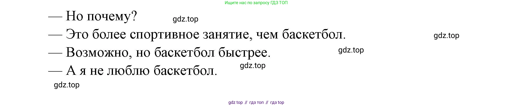 Французский язык, 5 класс Учебник, авторы: Береговская Эда Моисеевна (Bérégovskaïa E), Белосельская Татьяна Васильевна (Bélosselskaïa T), издательство Просвещение, Москва, 2023, голубого цвета, Часть 2, страница 87, номер 38, Решение (продолжение 2)
