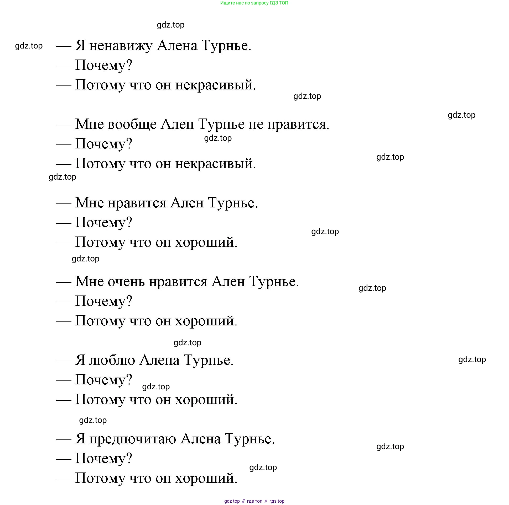 Французский язык, 5 класс Учебник, авторы: Береговская Эда Моисеевна (Bérégovskaïa E), Белосельская Татьяна Васильевна (Bélosselskaïa T), издательство Просвещение, Москва, 2023, голубого цвета, Часть 2, страница 70, номер 5, Решение (продолжение 2)
