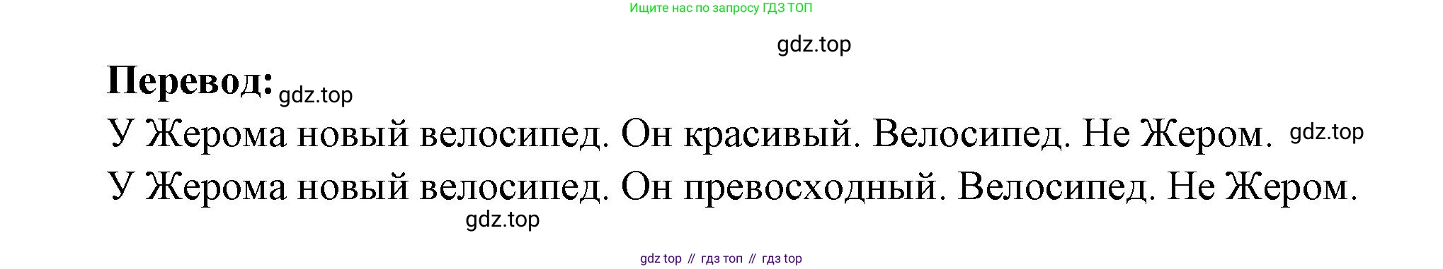 Французский язык, 5 класс Учебник, авторы: Береговская Эда Моисеевна (Bérégovskaïa E), Белосельская Татьяна Васильевна (Bélosselskaïa T), издательство Просвещение, Москва, 2023, голубого цвета, Часть 2, страница 71, номер 6, Решение (продолжение 2)