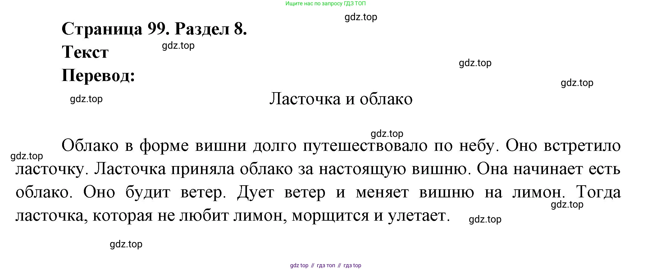 Французский язык, 5 класс Учебник, авторы: Береговская Эда Моисеевна (Bérégovskaïa E), Белосельская Татьяна Васильевна (Bélosselskaïa T), издательство Просвещение, Москва, 2023, голубого цвета, Часть 2, страница 98, номер 10, Решение (продолжение 2)