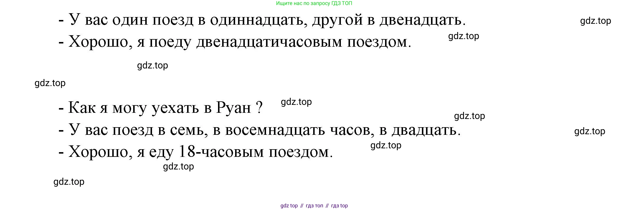 Французский язык, 5 класс Учебник, авторы: Береговская Эда Моисеевна (Bérégovskaïa E), Белосельская Татьяна Васильевна (Bélosselskaïa T), издательство Просвещение, Москва, 2023, голубого цвета, Часть 2, страница 105, номер 24, Решение (продолжение 2)