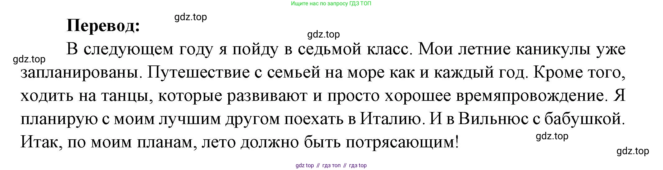 Французский язык, 5 класс Учебник, авторы: Береговская Эда Моисеевна (Bérégovskaïa E), Белосельская Татьяна Васильевна (Bélosselskaïa T), издательство Просвещение, Москва, 2023, голубого цвета, Часть 2, страница 106, номер 28, Решение (продолжение 2)