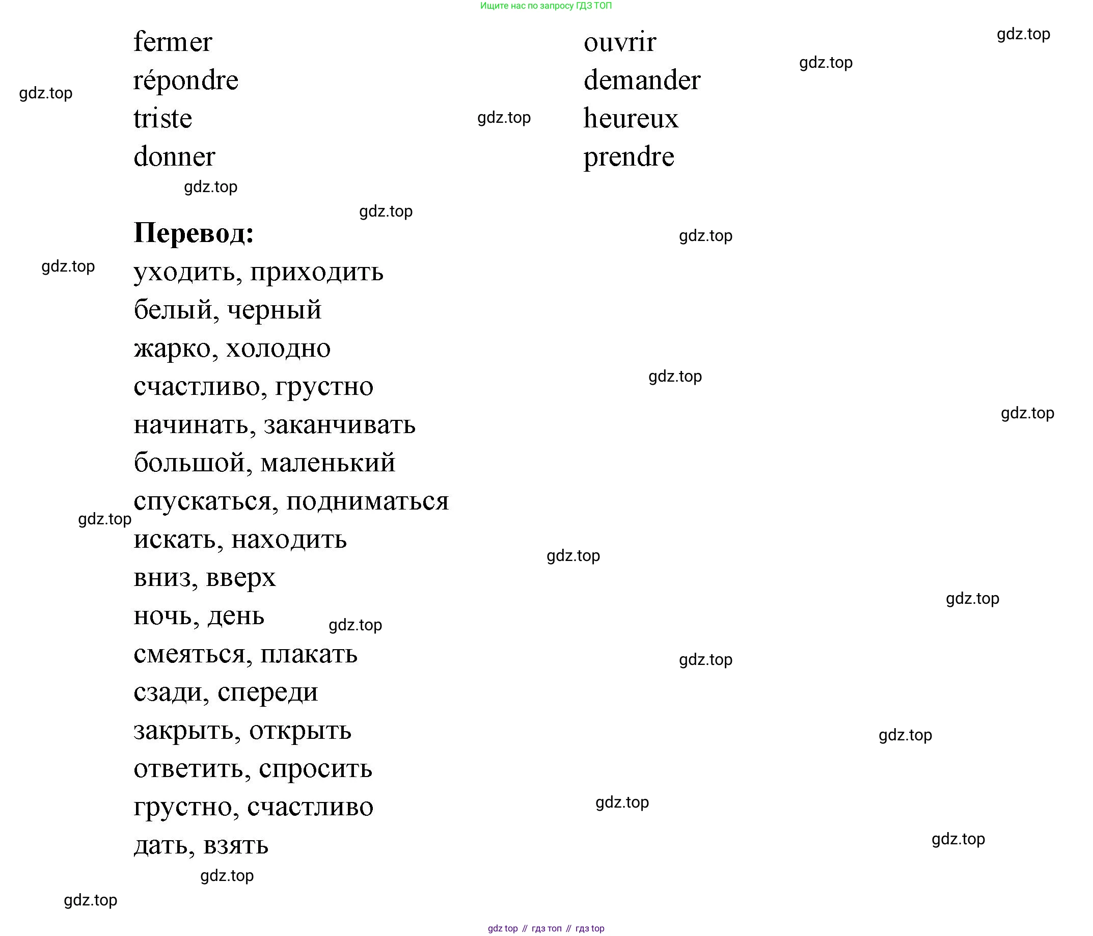 Французский язык, 5 класс Учебник, авторы: Береговская Эда Моисеевна (Bérégovskaïa E), Белосельская Татьяна Васильевна (Bélosselskaïa T), издательство Просвещение, Москва, 2023, голубого цвета, Часть 2, страница 95, номер 3, Решение (продолжение 2)