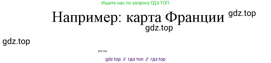 Французский язык, 5 класс Учебник, авторы: Береговская Эда Моисеевна (Bérégovskaïa E), Белосельская Татьяна Васильевна (Bélosselskaïa T), издательство Просвещение, Москва, 2023, голубого цвета, Часть 2, страница 113, Решение (продолжение 2)