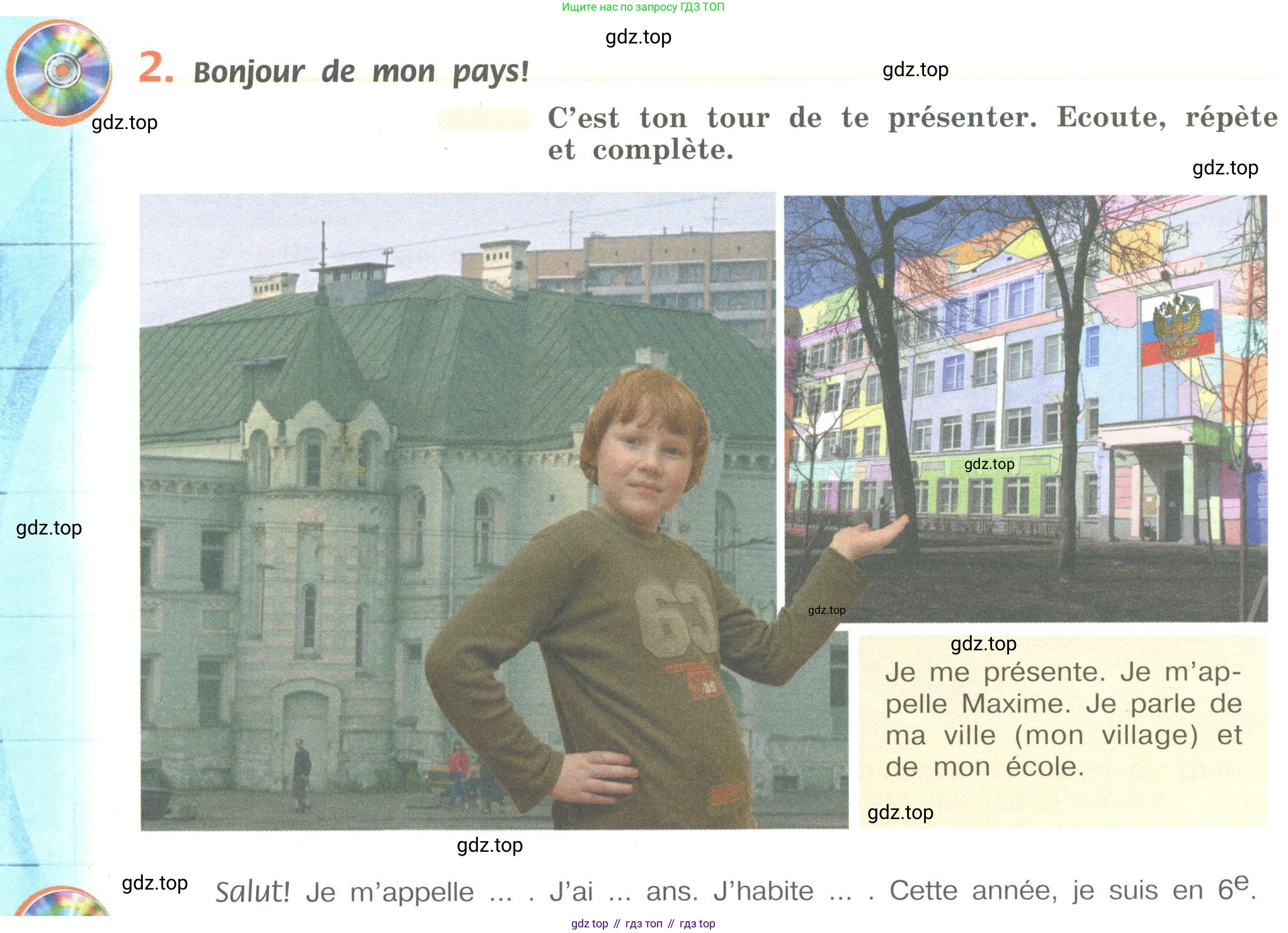 Французский язык, 6 класс Учебник, авторы: Кулигина Антонина Степановна (Kouliguina A), Щепилова Алла Викторовна (Schepilova A), издательство Просвещение, Москва, 2017 - 2022, бирюзового цвета, страница 4, номер 2, Условие