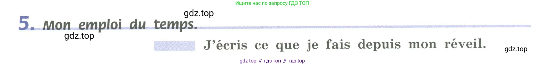 Французский язык, 6 класс Учебник, авторы: Кулигина Антонина Степановна (Kouliguina A), Щепилова Алла Викторовна (Schepilova A), издательство Просвещение, Москва, 2017 - 2022, бирюзового цвета, страница 20, номер 5, Условие